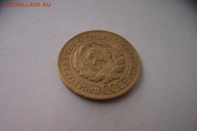 оценка перепутки 3 коп 1930 год - 9391087