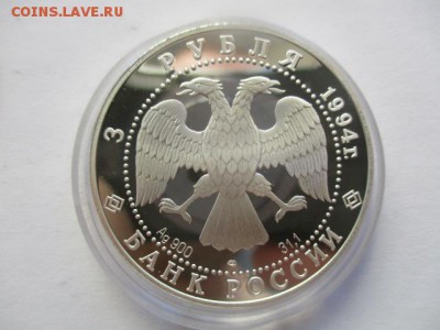 Антарктическая экспедиция. три рубля 1994 г. 1 унция серебра - IMG_7660.JPG