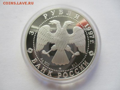 850 лет основания Москвы. три рубля 1997 г. 1 унция серебра - IMG_7668.JPG