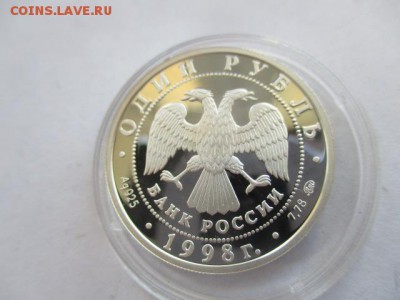 всемирные юношеские игры, волейбол, 1 рубль 1998 года - IMG_7710.JPG