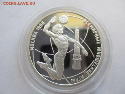 всемирные юношеские игры, волейбол, 1 рубль 1998 года - IMG_7707.JPG