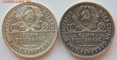 50 коп1924 П.Л 2 штуки+50 коп 1924 Т.Р до 22.08.2017 в 23-00 - 6.JPG