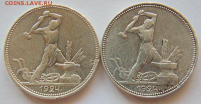 50 коп1924 П.Л 2 штуки+50 коп 1924 Т.Р до 22.08.2017 в 23-00 - 5.JPG