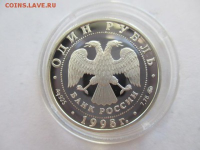 всемирные юношеские игры, теннис, 1 рубль 1998 года - IMG_7714.JPG