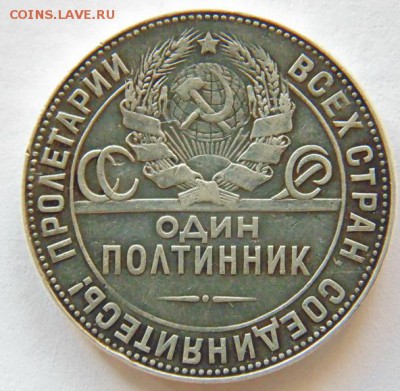 50 коп1924 П.Л 2 штуки+50 коп 1924 Т.Р до 22.08.2017 в 23-00 - 3.JPG