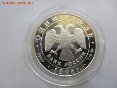 всемирные юношеские игры, фехтование, 1 рубль 1998 года - IMG_7721.JPG