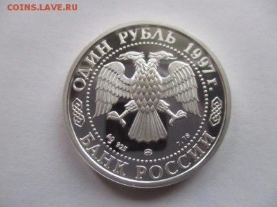 Хоккей, Нагано, 1 рубль 1997 г. - IMG_7902.JPG
