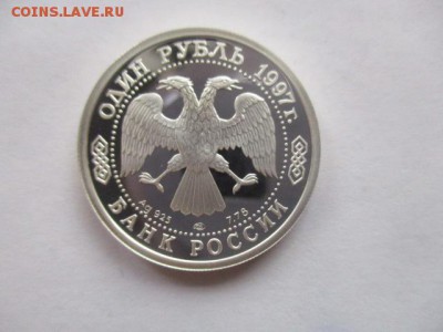 Чемнионат мира по Футболу, Франция, 98 г, 1 рубль 1997 года - IMG_7905.JPG
