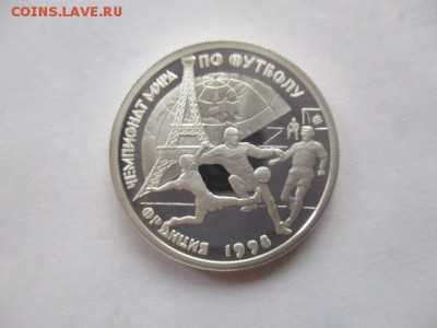 Чемнионат мира по Футболу, Франция, 98 г, 1 рубль 1997 года - IMG_7903.JPG