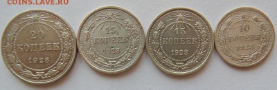 20 коп 1923 2 шт+15 коп 1923+10 коп 1923 до 22.08. в 23-00 - 1923 (1).JPG