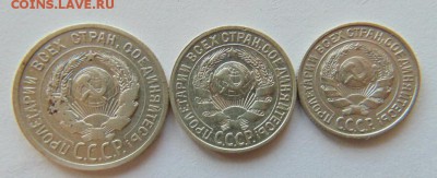 20, 15, 10 копеек 1925 года  до 22.08.2017 в 23-00. - 1925 (1).JPG