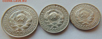 20, 15, 10 копеек 1927 год до 22.08.2017 в 23-00. - 1927 (1).JPG