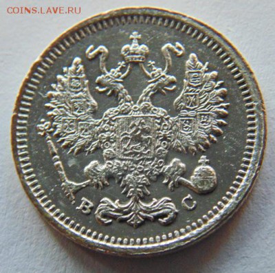 20 коп 1905г., 15 коп 1911г.,10 коп 1915г. до 22.08 в 23-00 - 1.JPG