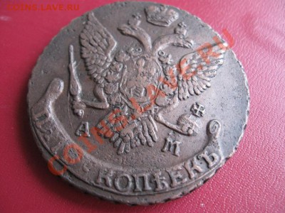 5 КОПЕЕК 1796 АМ последний год чекана. - Изображение 022