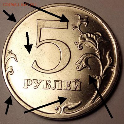 5 рублей 2009 года ММД магнитная. PROOF? - IMG_20170817_152540[1]