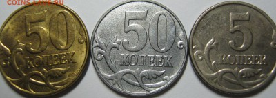 50 копеек 2015г без покрытия. Брак или рукоблуд? - IMG_2839.JPG