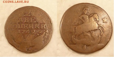 2 копейки 1762 г барабаны на оценку - 2 kopeken 1762 cr