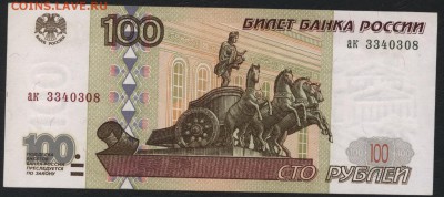 100 рублей 1997 года,Приличная!до 22-00 мск 20.08.17 г. - 100р 1997 аверс