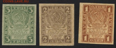 1-2-3 руб 1919 года.  до 22-00 мск 20.08.2017г.. - 1-2-3р 1919 аверс