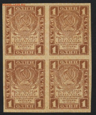 1 рубль 1919 года.Кварта. до 22-00 мск 20.08.17 г. - 1р 1919 кварта аверс
