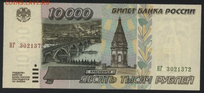 Пресс.до 22-00 мск 20.08.17 г. - 10000р 1995 пресс аверс