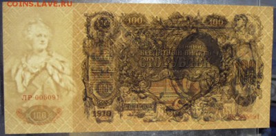 Пресс. до 22-00 мск 20.08.17 г. - 100р  1910 5091 просвет