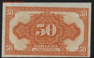 Пресс.до 22-00 мск 20.08.17 г - 50к 1918 Колчак пресс а
