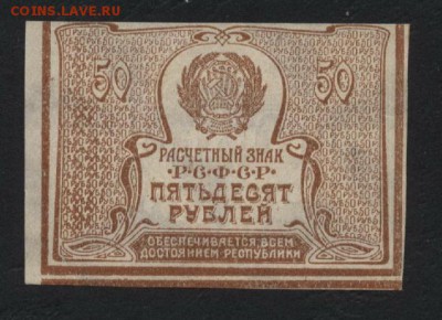 Пресс.до 22-00 мск 20.08.17 г. - 50р 1920 пресс реверс