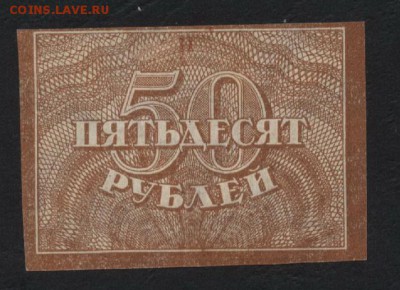 Пресс.до 22-00 мск 20.08.17 г. - 50р 1920 пресс аверс