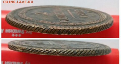 2 копейки 1802 ЕМ, Кольцевик - image (98)