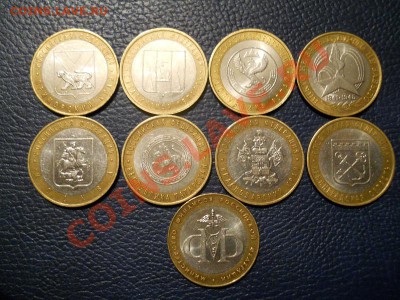 Современная Ходячка 2. 10 рублей (9 монет). - 5.JPG
