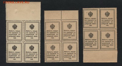 10-15-20к 1915г. ДМ 1 вып. кварты до 22-00 мск 20.08.2017 г. - 10-15-20к 1915 ДМ кварты реверс