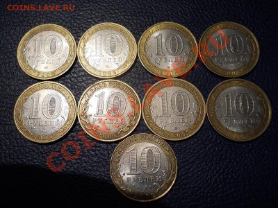 Современная Ходячка 2. 10 рублей (9 монет). - 4.JPG