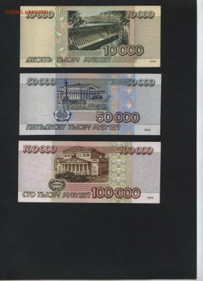 10т-50т-100т.руб 1995 г. Сохранность!до 22-00 мск 20.08.17 г - 10т-50т-100т 1995 реверс
