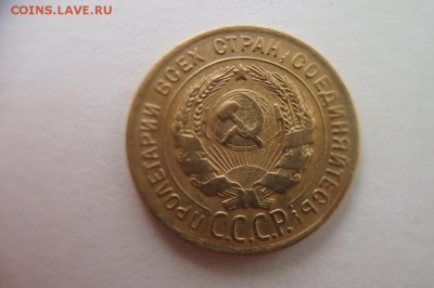 оценка перепутки 3 коп 1930 год - 9400303