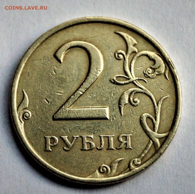 2 рубля 2006 СПМД. Определение разновидности - _DSC1958.JPG