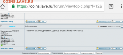 делает - прямо сейчас !!! - Screenshot_2017-08-18-08-32-38-1