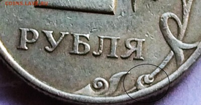 2 рубля 2006 СПМД. Определение разновидности - завиток на 5 часов