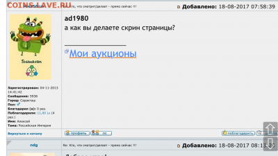 делает - прямо сейчас !!! - IMG_5165.PNG