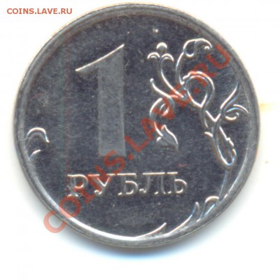 НЕЧАСТЫЙ РУБЛЬ 2009 ммд(СТАЛЬ) ШТ.2.41.Б.До 06.03. 22.00МСК - Изображение 036
