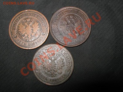 3 пятака 1869ем,1877спб,1881спб до 3.03.2011г. 22-00мск - IMG_3135