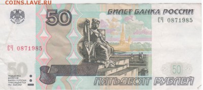 Поиск дат на номерах банкнот - Рисунок (37)