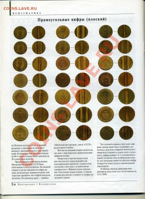 Минторг № 4 плоский (2 разновидности) - Барташук246