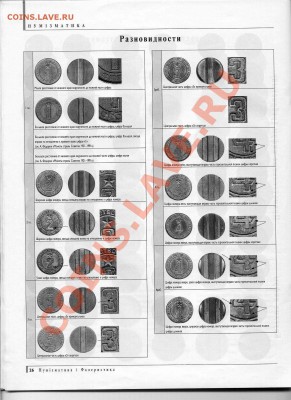 Минторг № 4 плоский (2 разновидности) - Барташук248