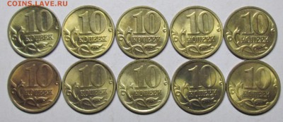 10коп 1997--2006м+сп--с блеском (20штук)     21авг 22-00мск - IMG_0770.JPG