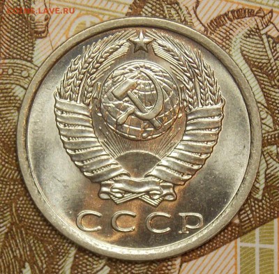 15 копеек 1976,77   до 21.08.17 до 22-00 по мск - DSCN5454.JPG