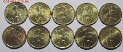 10коп 1997--2006м+сп--с блеском (20штук)     21авг 22-00мск - IMG_0761.JPG