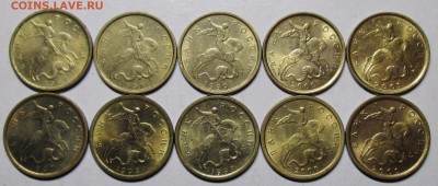 10коп 1997--2006м+сп--с блеском (20штук)     21авг 22-00мск - IMG_0747.JPG