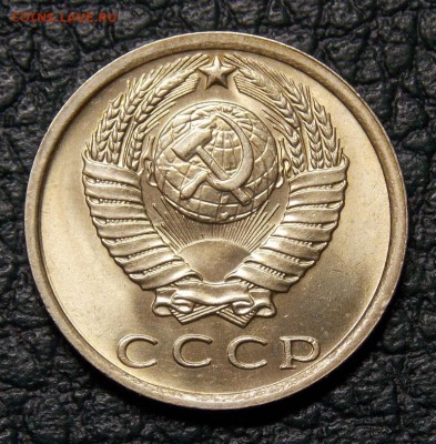 15 копеек 1976,77   до 21.08.17 до 22-00 по мск - Изображение 150