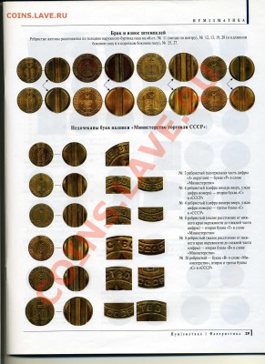 Минторг № 4 плоский (2 разновидности) - Барташук251